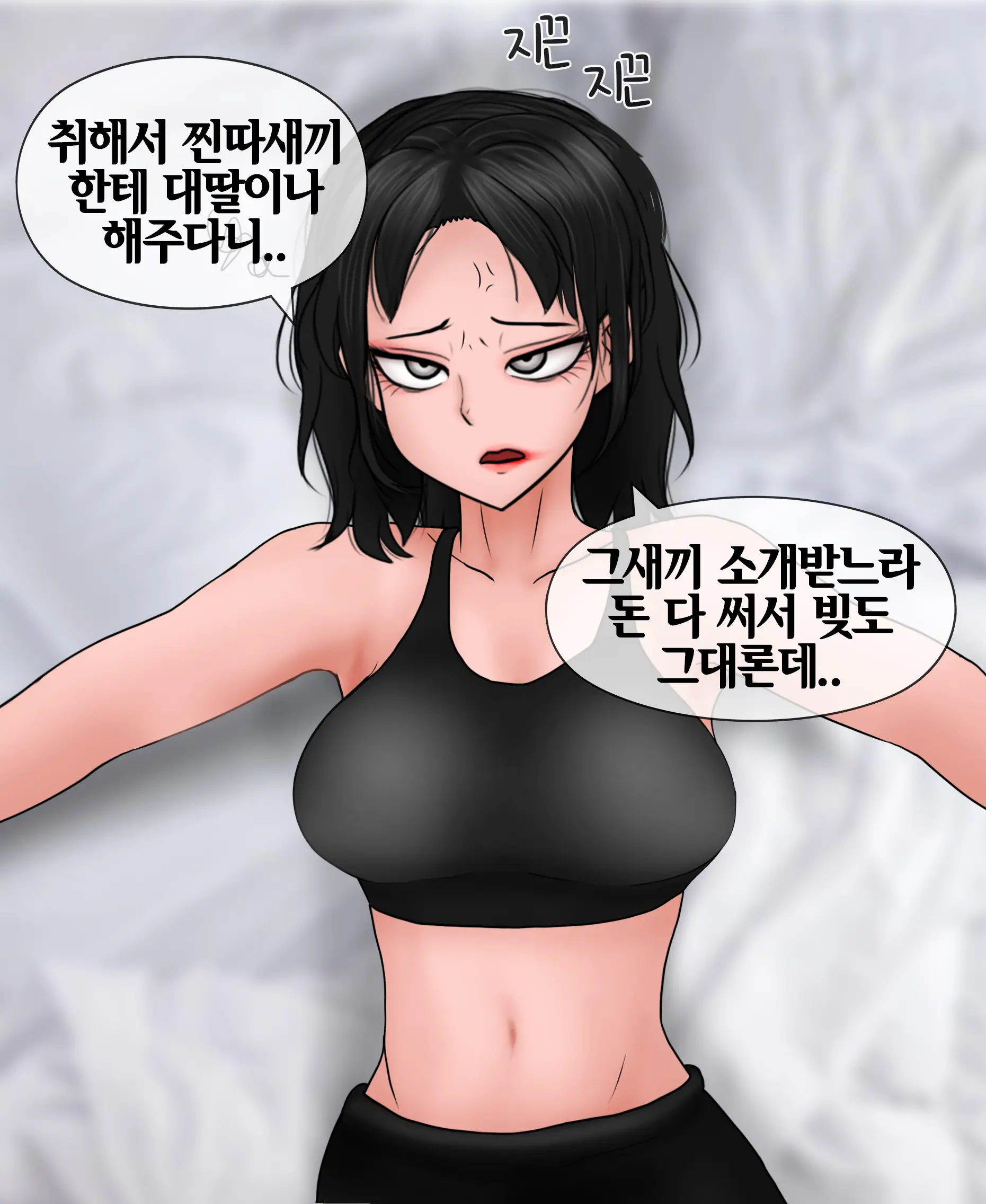 신부수업 Bridal Class [Korean] 01-06